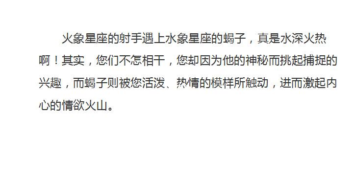 为什么射手喜欢跟天蝎玩