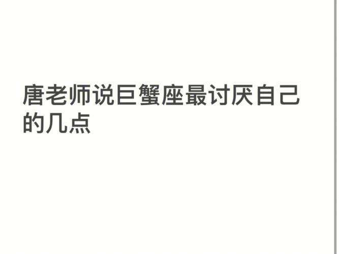 巨蟹座厌倦一个人表现