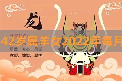 属羊1979年四十以后命