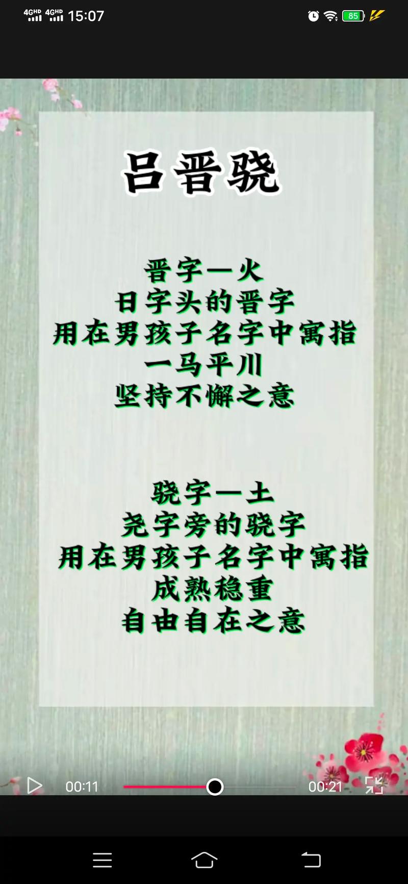 2023年三月初八出生吕姓女孩名字怎么取