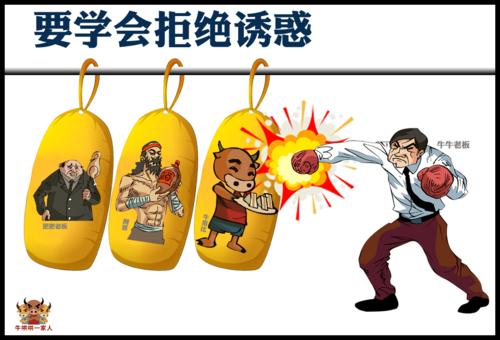 属马人面对权利的诱惑有何不同选择