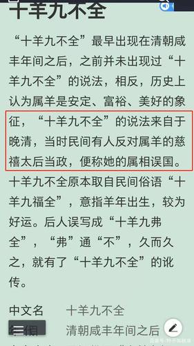 为什么相亲不能属羊