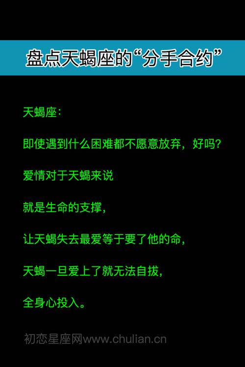 天蝎座男生跟外遇分手