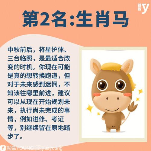 生肖牛中秋出游最强攻略