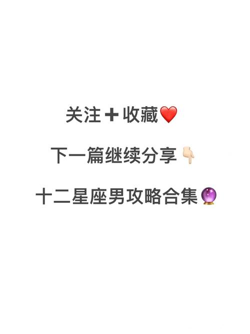 如何让天蝎座喜欢你?保持激情受他控制