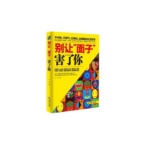 为了有面子属龙可以多虚伪