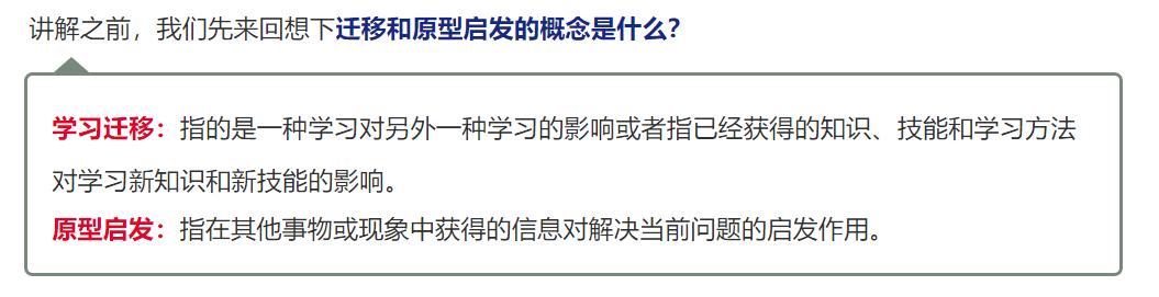 原型启发是什么意思