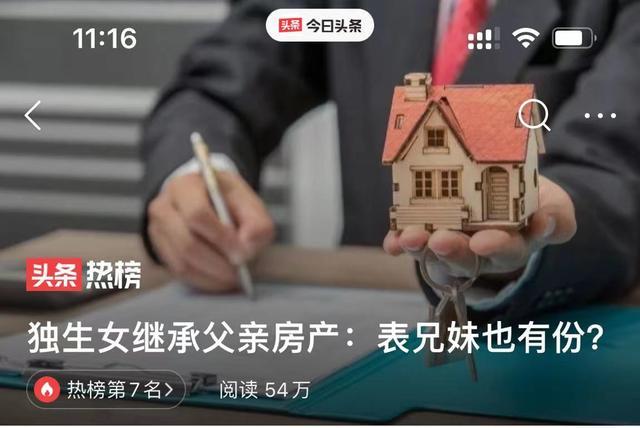 房子是我父亲的名字