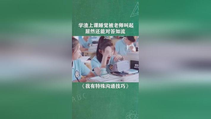 巨蟹座课上睡觉被老师提问会作何反应