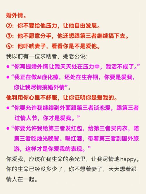 出轨的男人梦见杏树什么意思
