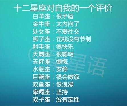哪些星座能将命运牢牢抓在手中