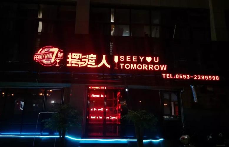 酒吧个性有情调的名字