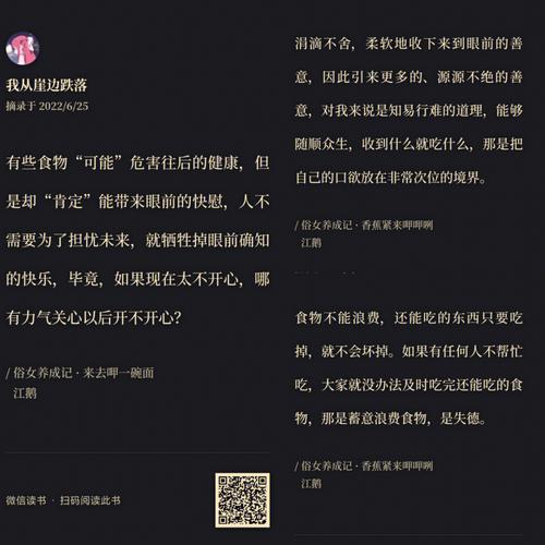 男人眼中,你是个淑女or俗女?