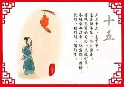 元宵节开运的十一个妙招