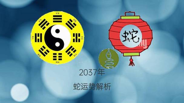 属蛇的人2014年运程预测(一)