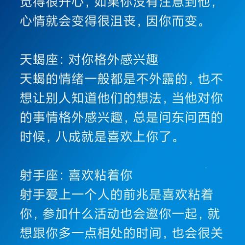 白羊座爱上水瓶座的反应