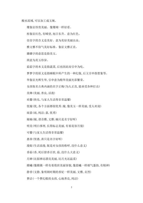 带晞字的好听女孩名字