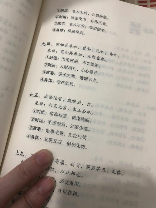 易经占卦的原则与应用范畴