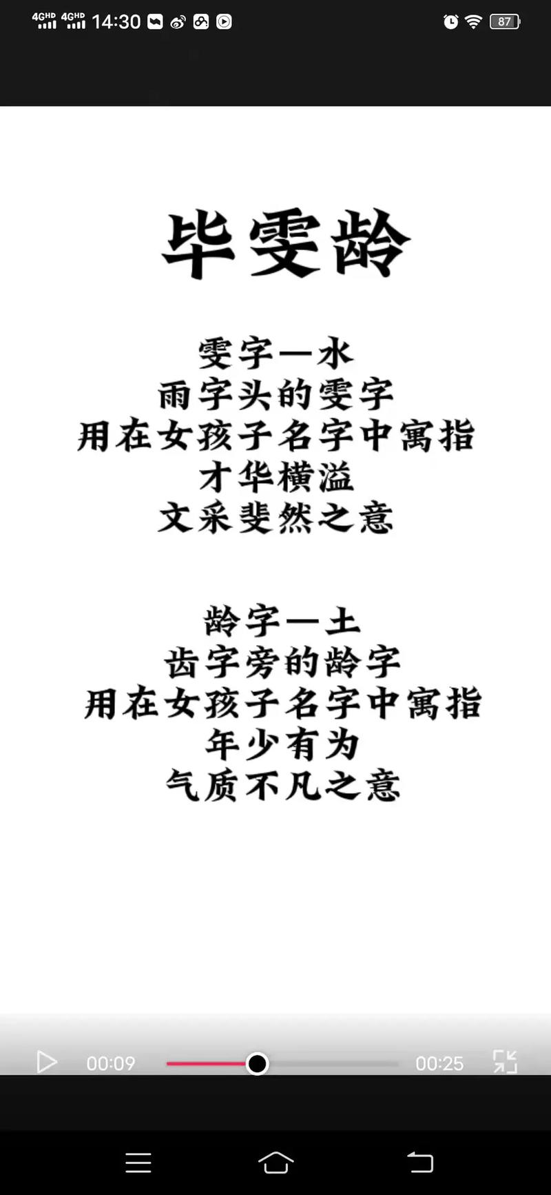 毕姓女孩名字带有意义的取名用字有哪些