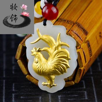 2018年属鸡人佩戴什么吊坠好