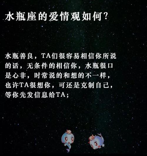 水瓶座的爱情观