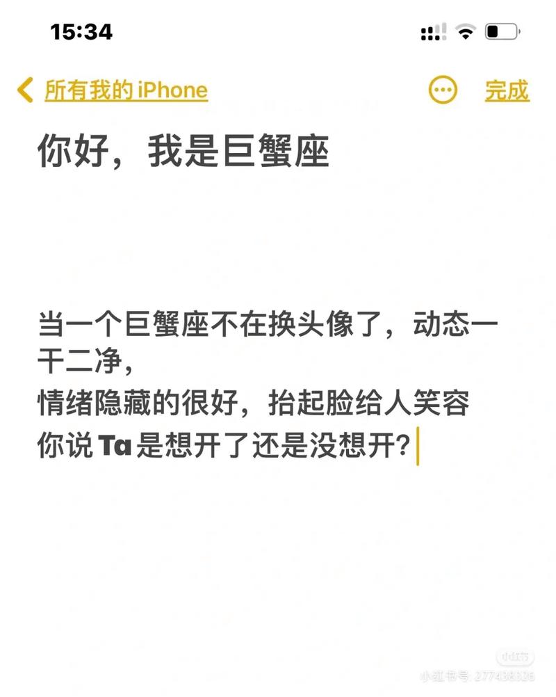 一句话证明巨蟹座很宅