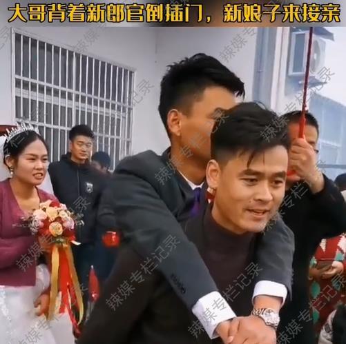 出嫁时为什么要兄弟背出门