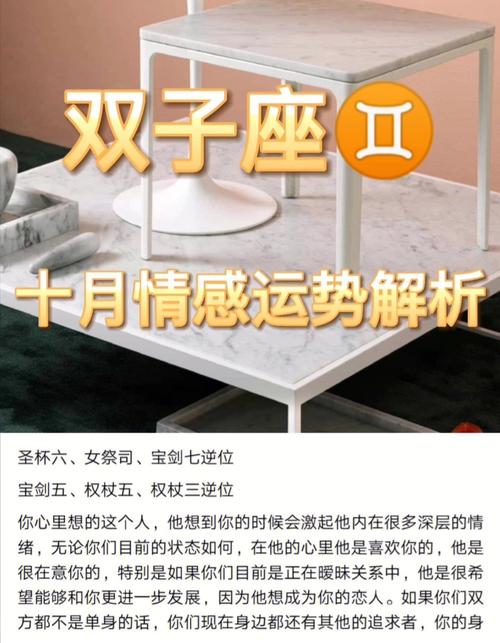 2020年双子座运势,双子座健康运势解析