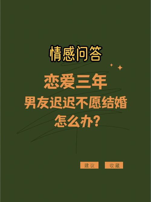 恋爱太久,这些生肖男迟迟不提结婚
