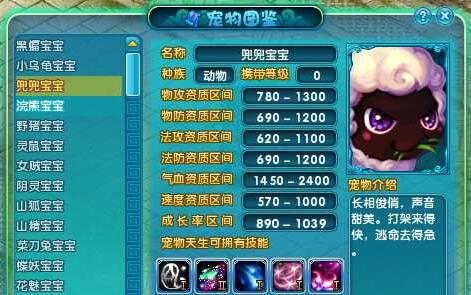 诛仙新宠物名字怎么起