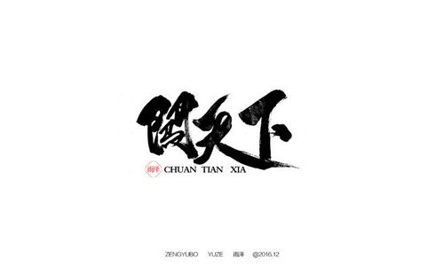 非常适合闯荡天下、做生意的八字