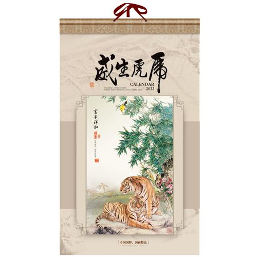 1998年下山虎的女人命