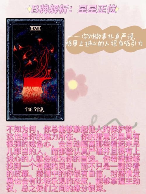 塔罗测:你有多容易吸引异性帅哥/美女青睐?