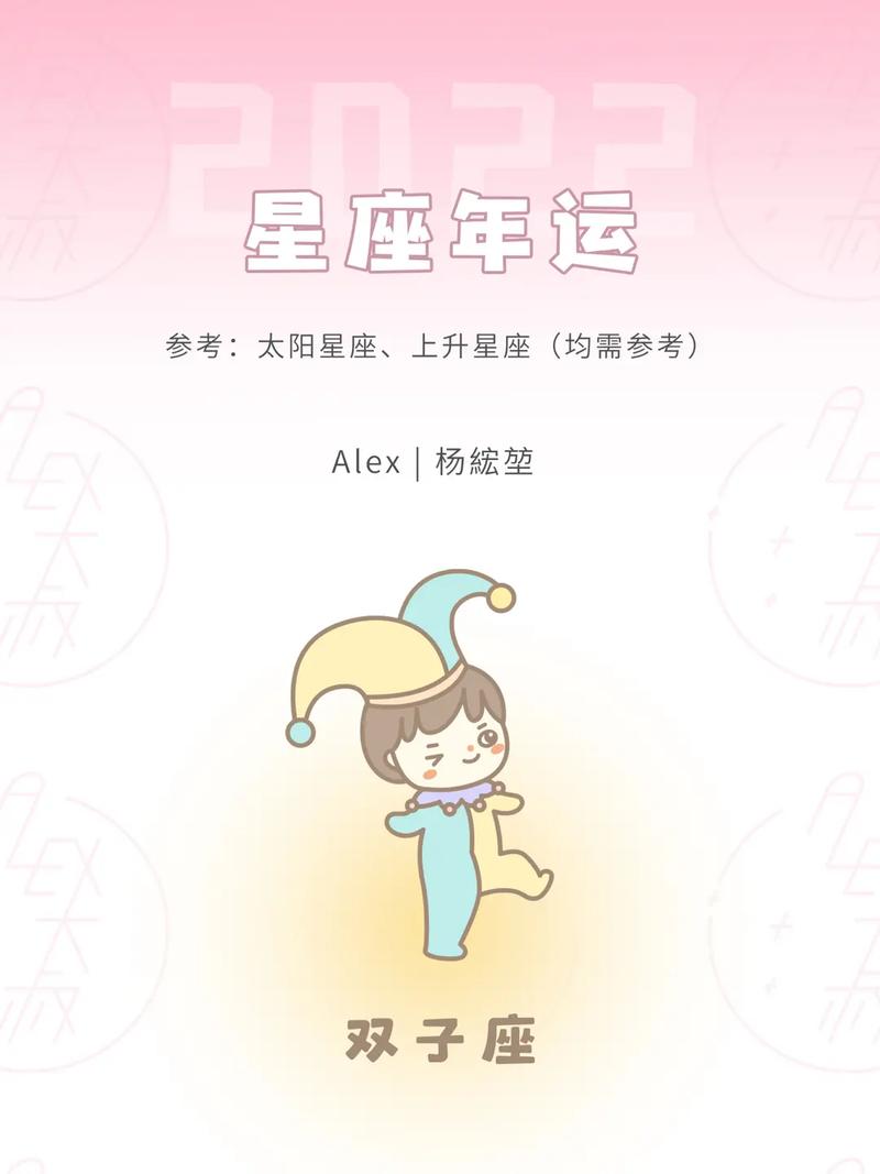 2022年下半年双子座财运