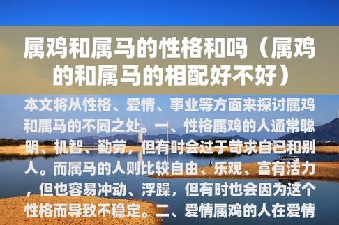 属鸡冲动时会做什么傻事?