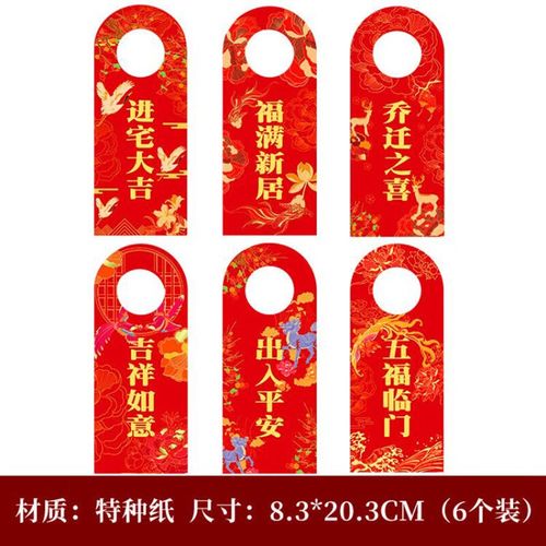 搬家入宅吉日2023年