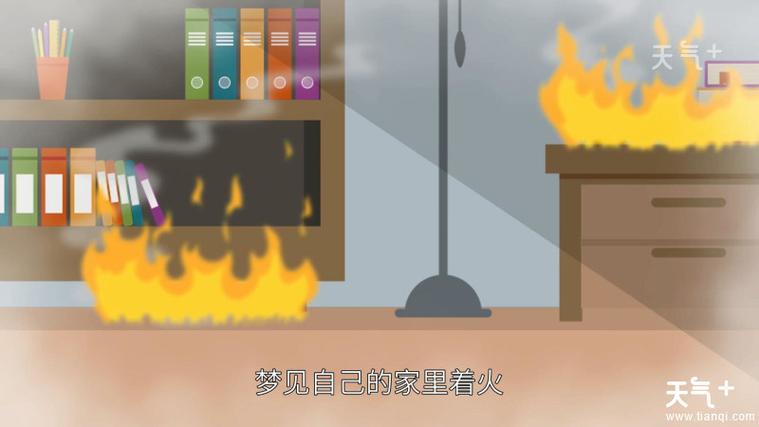 梦见棉花着火了