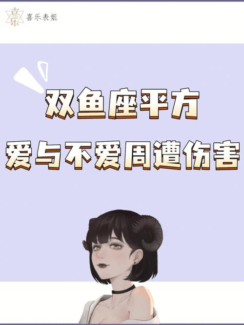 双鱼座男生分手后不爱
