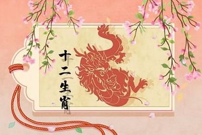 属龙嫁给属什么最搭配?属龙幸运颜色是什么?
