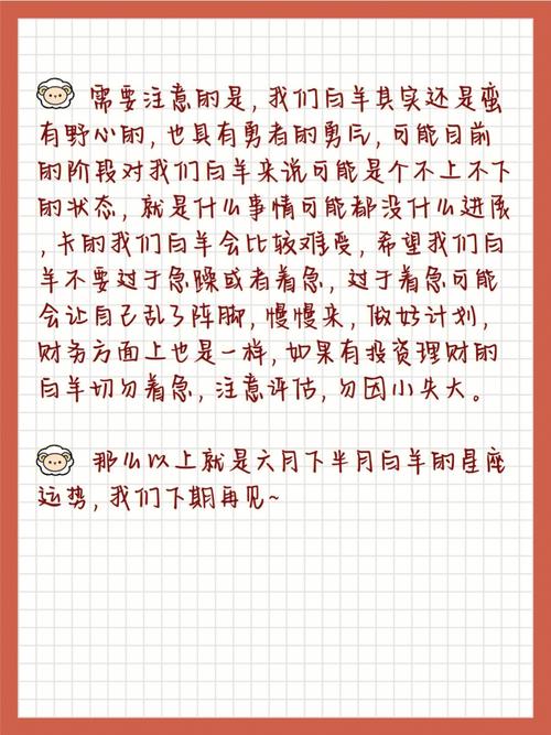 白羊座一生都在为什么而着急?