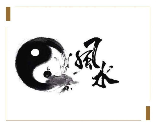 三见与不见,关乎你一生的风水