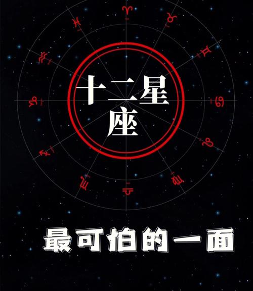 揭秘十二星座最自私的一面