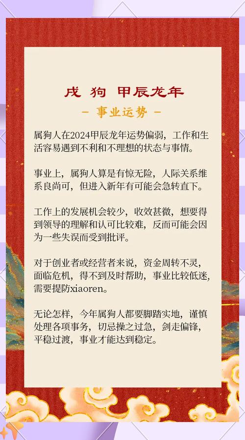 1982年属狗婚姻怎么样