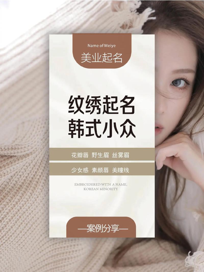 好听的纹绣店名字大全