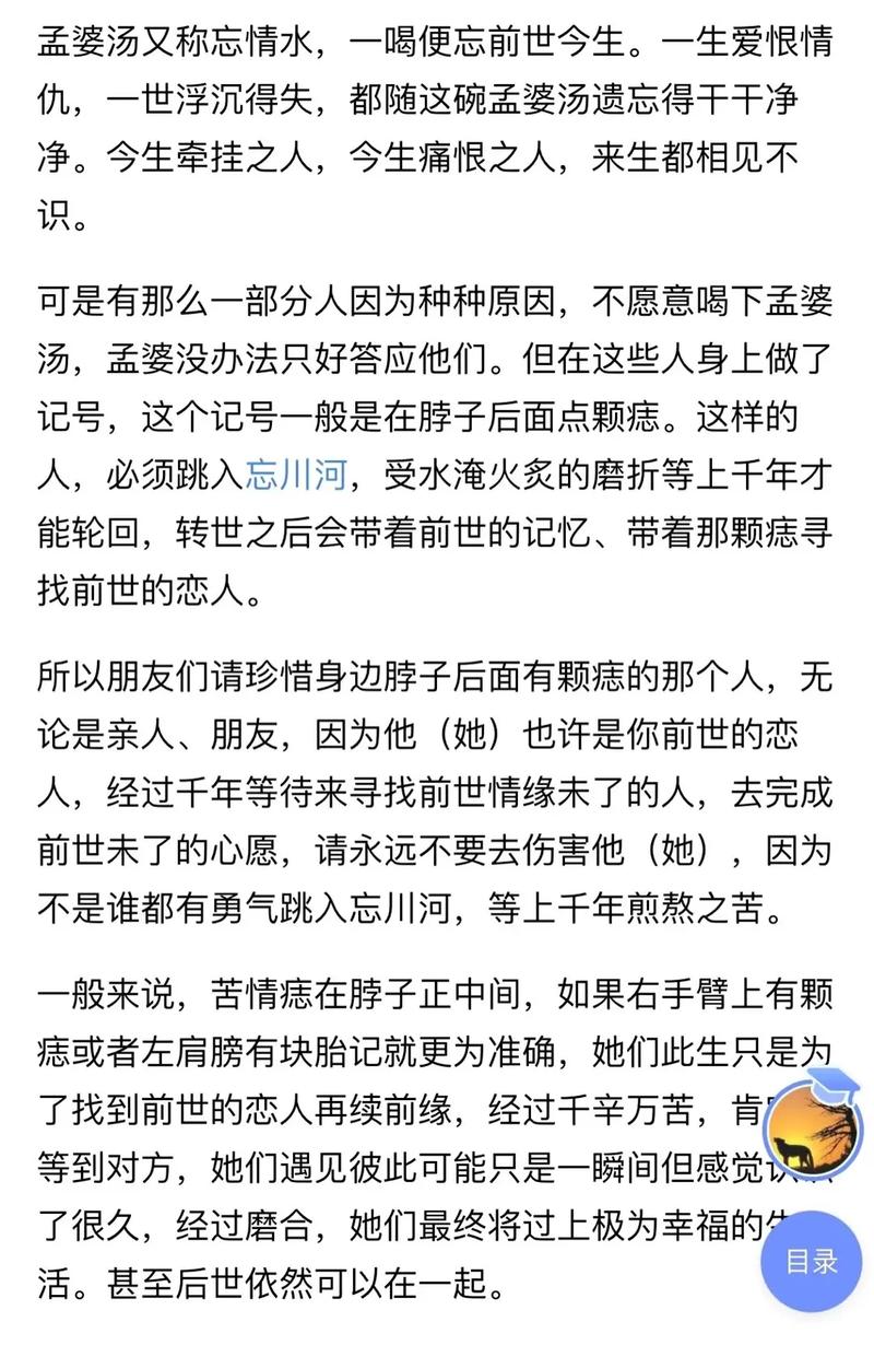 有苦情痣的男人命运