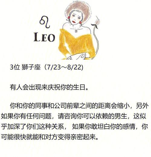 什么星座最适合什么星座恋爱