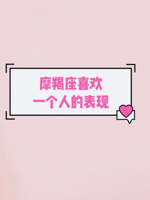 摩羯座荣归故里都有哪些表现