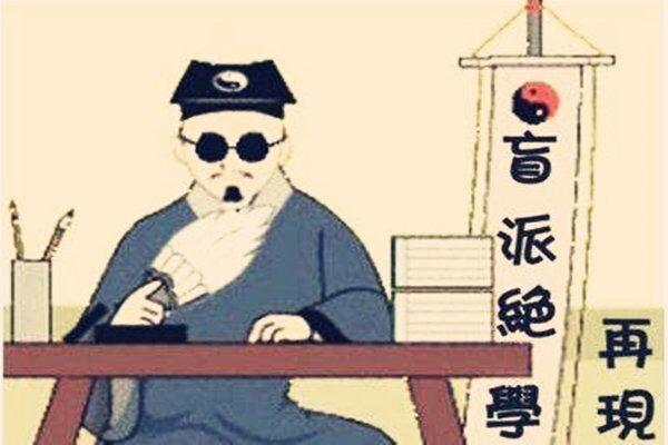 盲派怎么样取八字用神