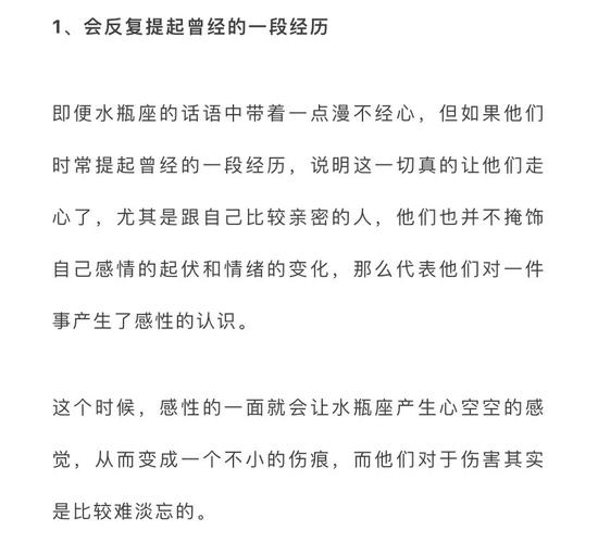 水瓶座遇到什么事工作会非常认真