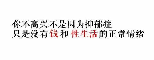 你患钱少忧郁症了吗